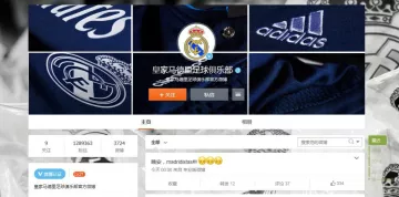 Реал Мадрид продолжает экспансию в Китай