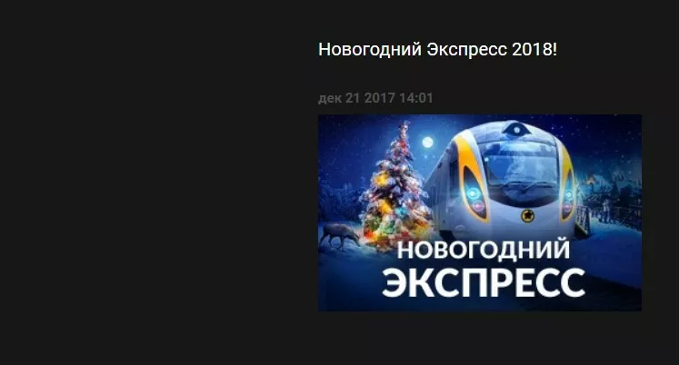 Новогодний экспресс от Zirka Bet