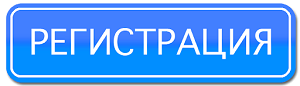 1xbet регистрация