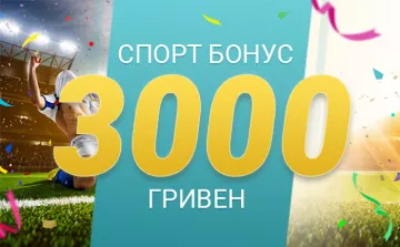 Бонус 3000 грн на первый депозит в Masters-Bet