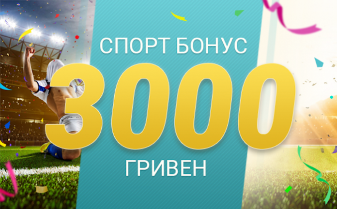39ac2bd2948873aa19d83e8ce04b7df2_149_news 3000 грн от masters bet