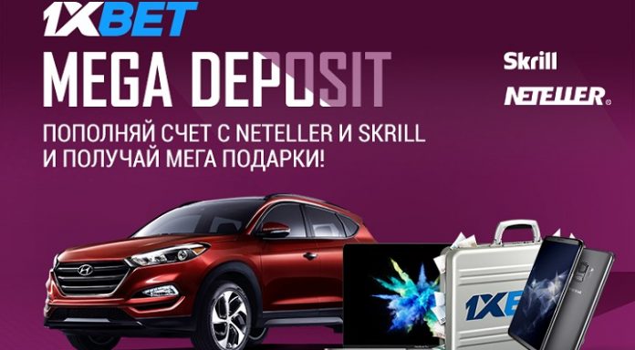 80 Акция 1xBet: призы за пополнение через Skrill и Neteller