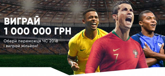 CW2018_big_ua Миллион гривен от Фаворит Спорт