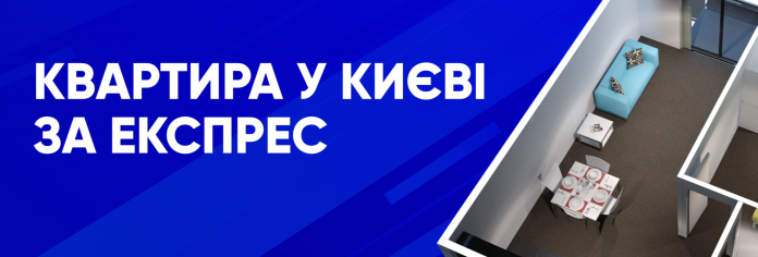 flat_big_ua Акциф Фаворит Спорт квартира в Киеве
