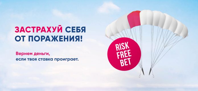free_bet_page