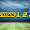 Начал вещание новый канал - "Футбол 3"