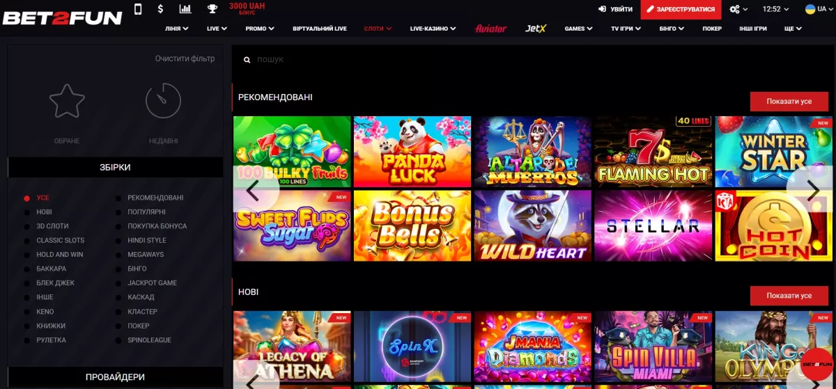 Фоновое изображение BET2FUN онлайн казино Украины